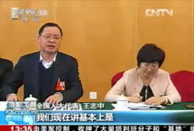 News video - Interview with Chairman Wang Zhizhong in NPC & CPPCC Live News Studio