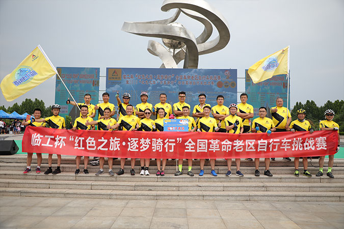“完美.(中国)体育官方网站-365WM SPORTS杯”“红色之旅 逐梦骑行”全国革命老区自行车挑战赛