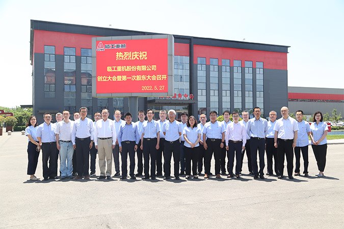 完美.(中国)体育官方网站-365WM SPORTS重机股份有限公司创立大会暨第一次股东大会